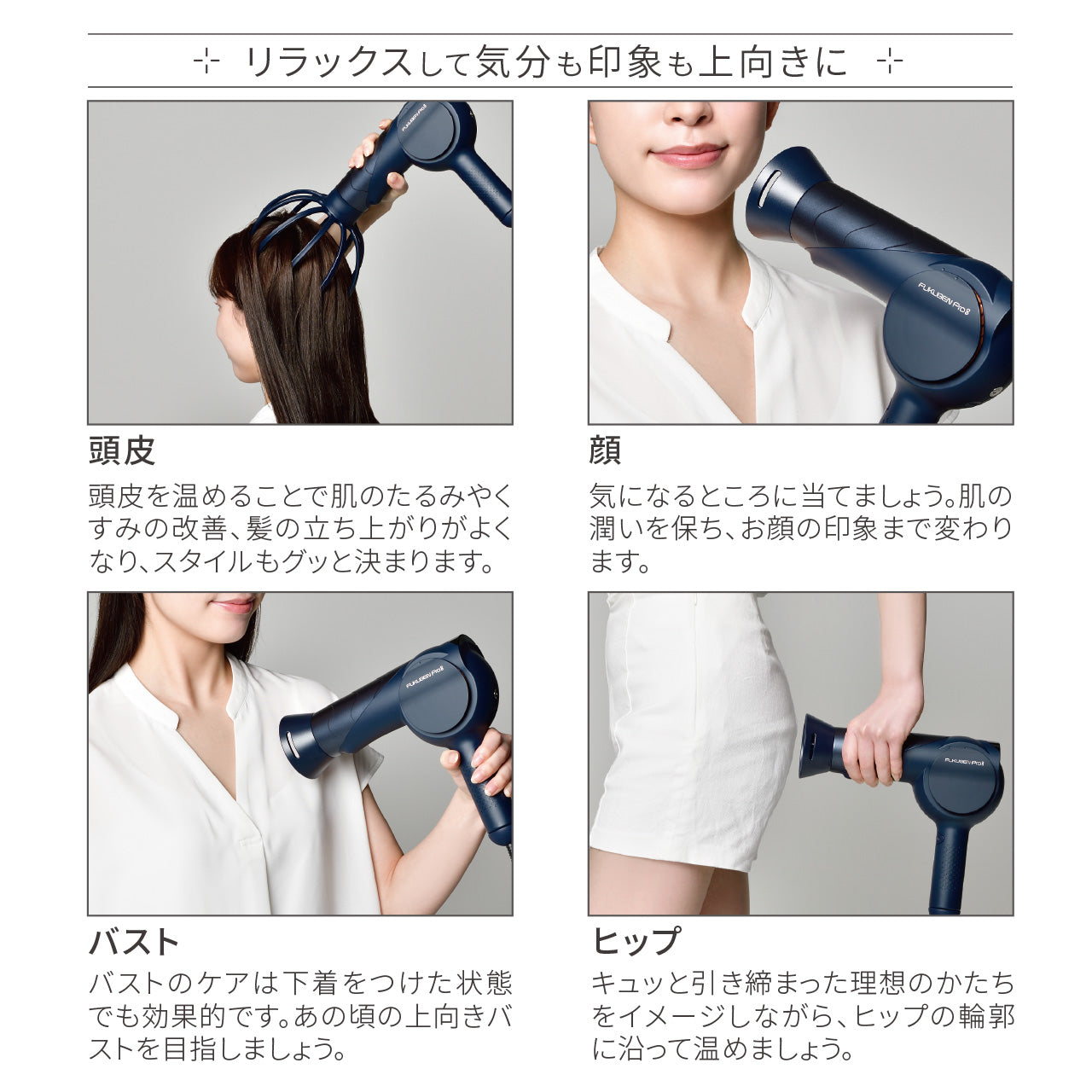 復元ドライヤーPro8お試し購入(月々6,000円×6回コース)