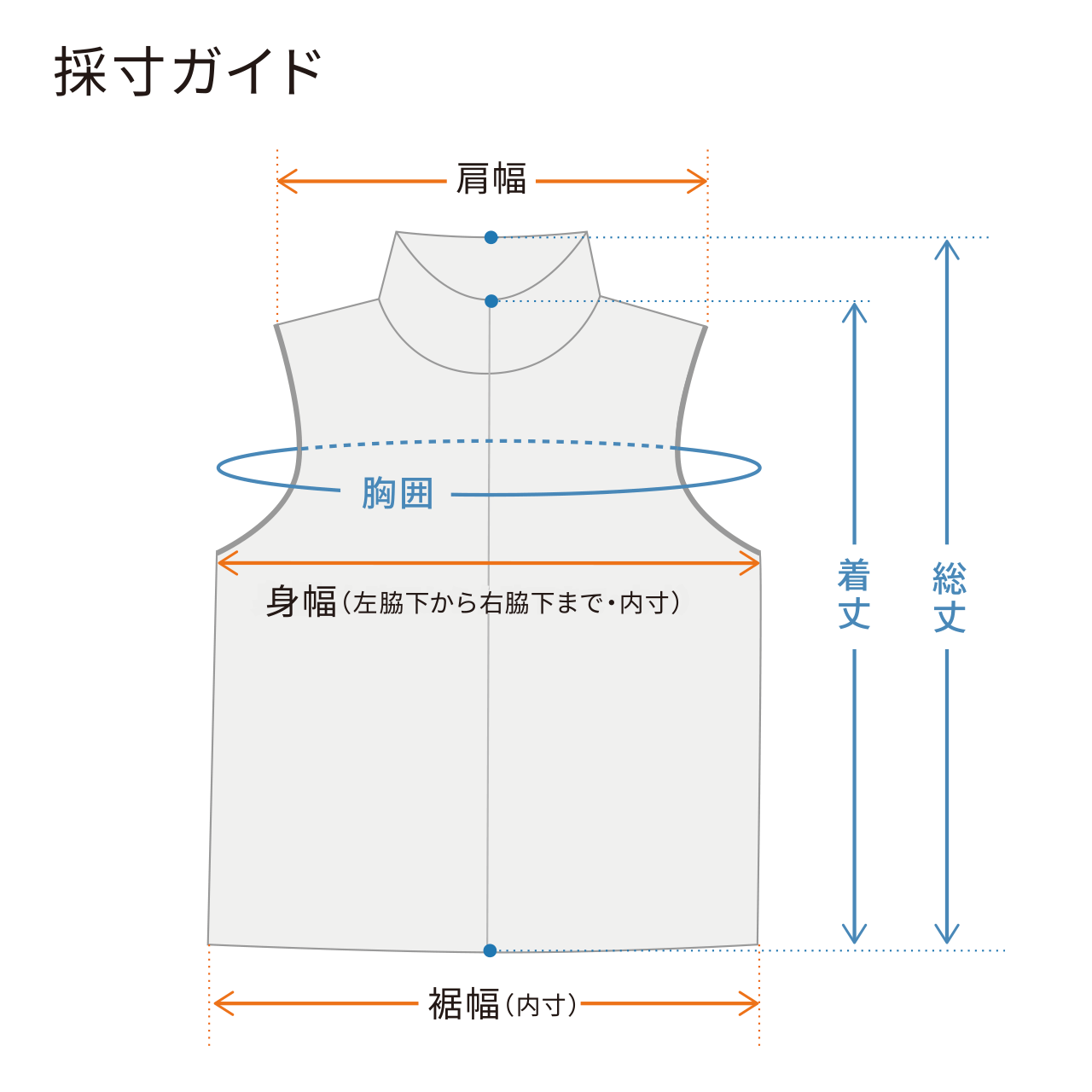 復元ウォーマー:ベスト