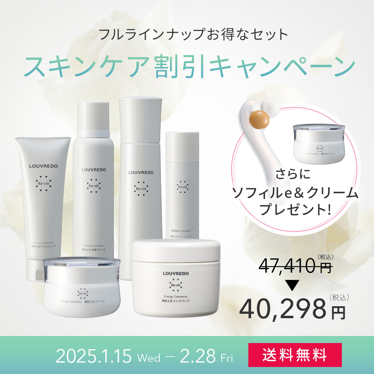 LOUVREDO レヴィ クレンジング 2個セット 【公式通販】