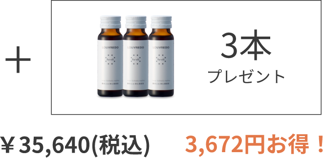 3箱集中ケアセット