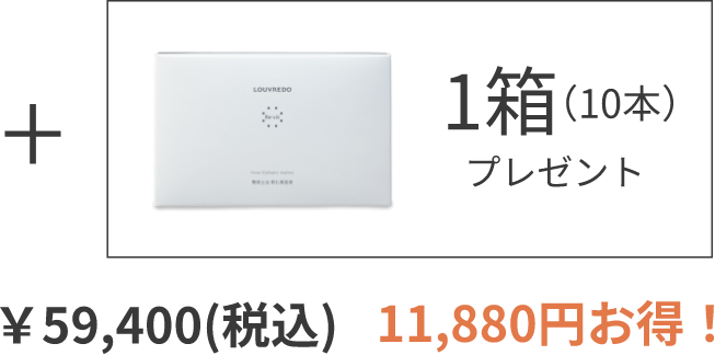 5箱集中ケアセット