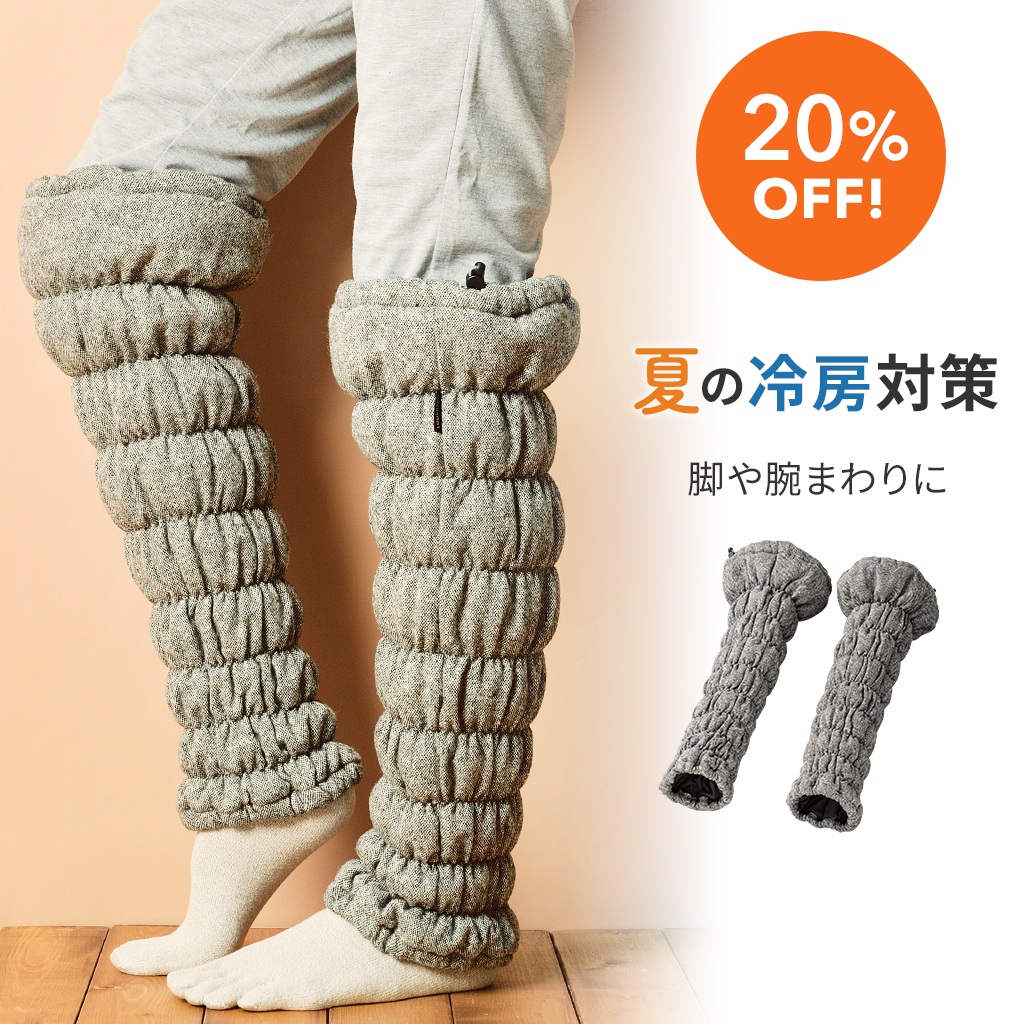 夏の冷房対策】復元ウォーマー ロングレッグ:グレー – LOUVREDO直営
