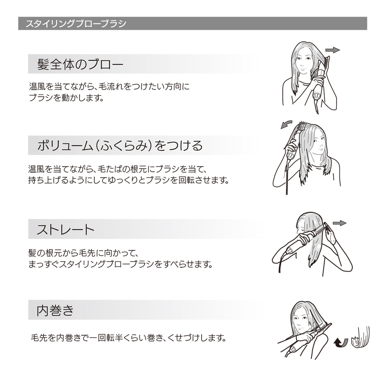 スタイリングブローブラシ(復元スタイラー/カールドライヤー用)