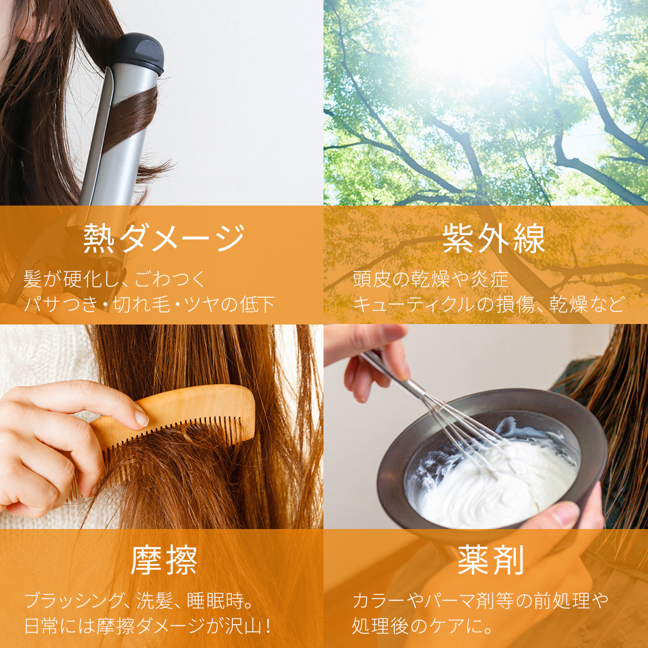 【新作】レヴィ ヒートガードヘア