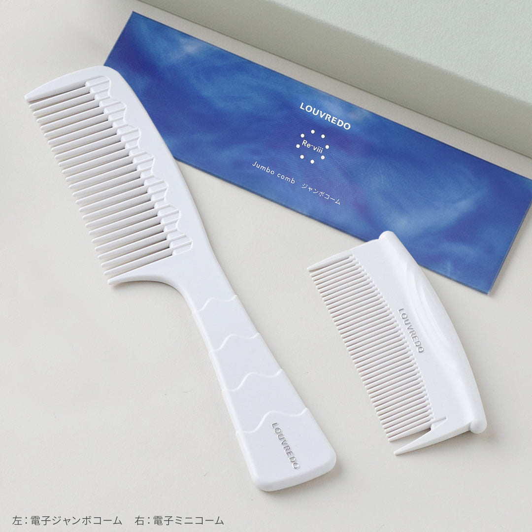 レヴィ 電子ミニコーム|静電気抑制・美髪・サラサラ