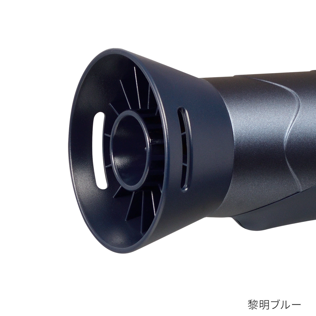 全身用アタッチメント/拡散ノズル(復元ドライヤーPro用)