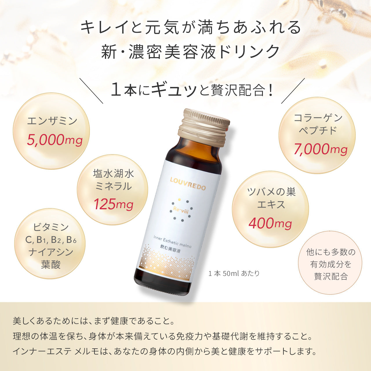 レヴィ インナーエステメルモ(10本入り)