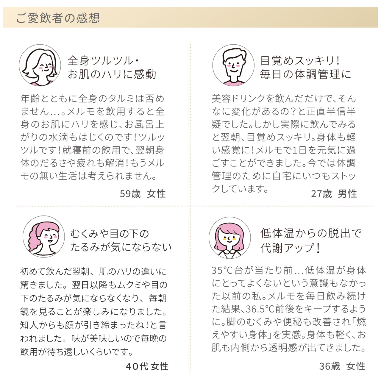 レヴィ インナーエステメルモ(10本入り)