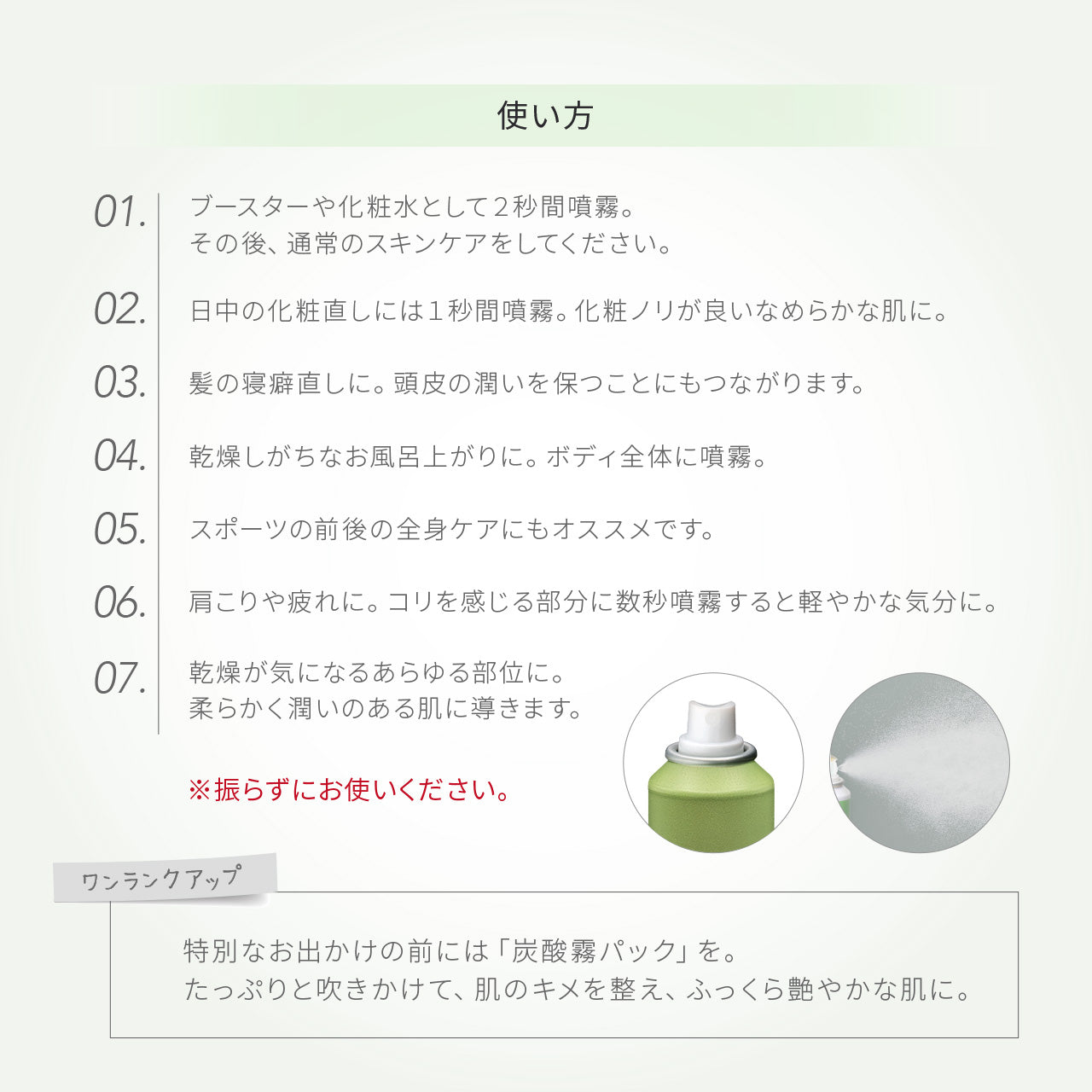 【新作】レヴィ ミストローション (炭酸)