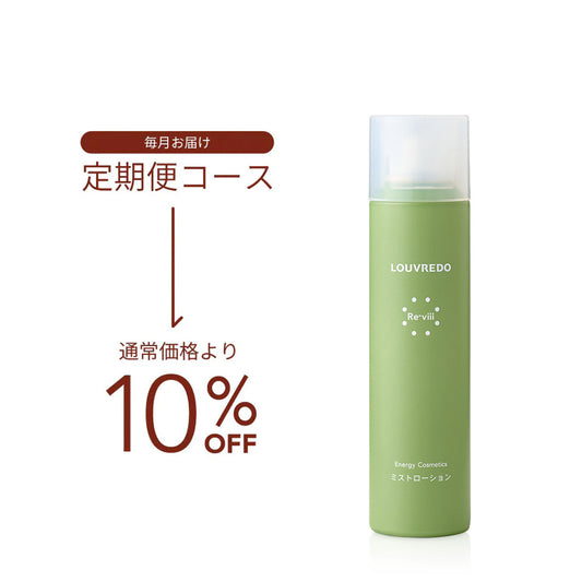 【定期便】新作 レヴィ ミストローション (炭酸)