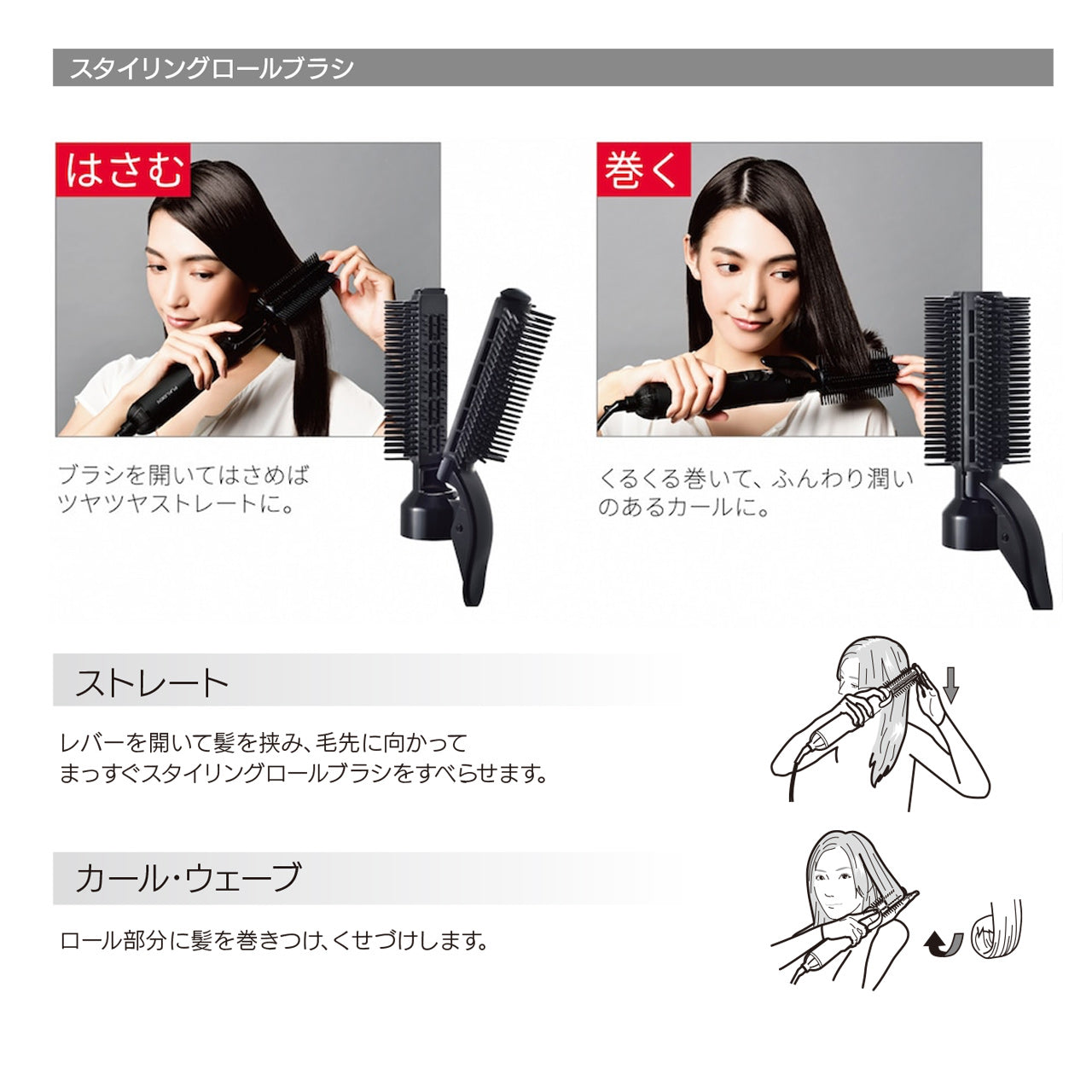 2wayスタイリングロールブラシ(復元スタイラー/カールドライヤー用)