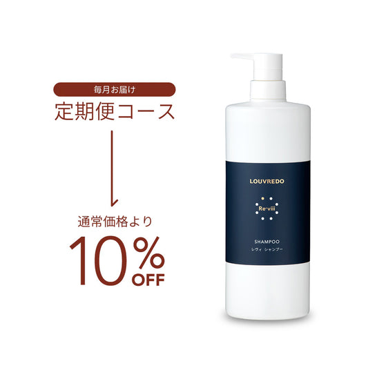 【定期便】レヴィシャンプー 1,000mL(業務用ボトル)