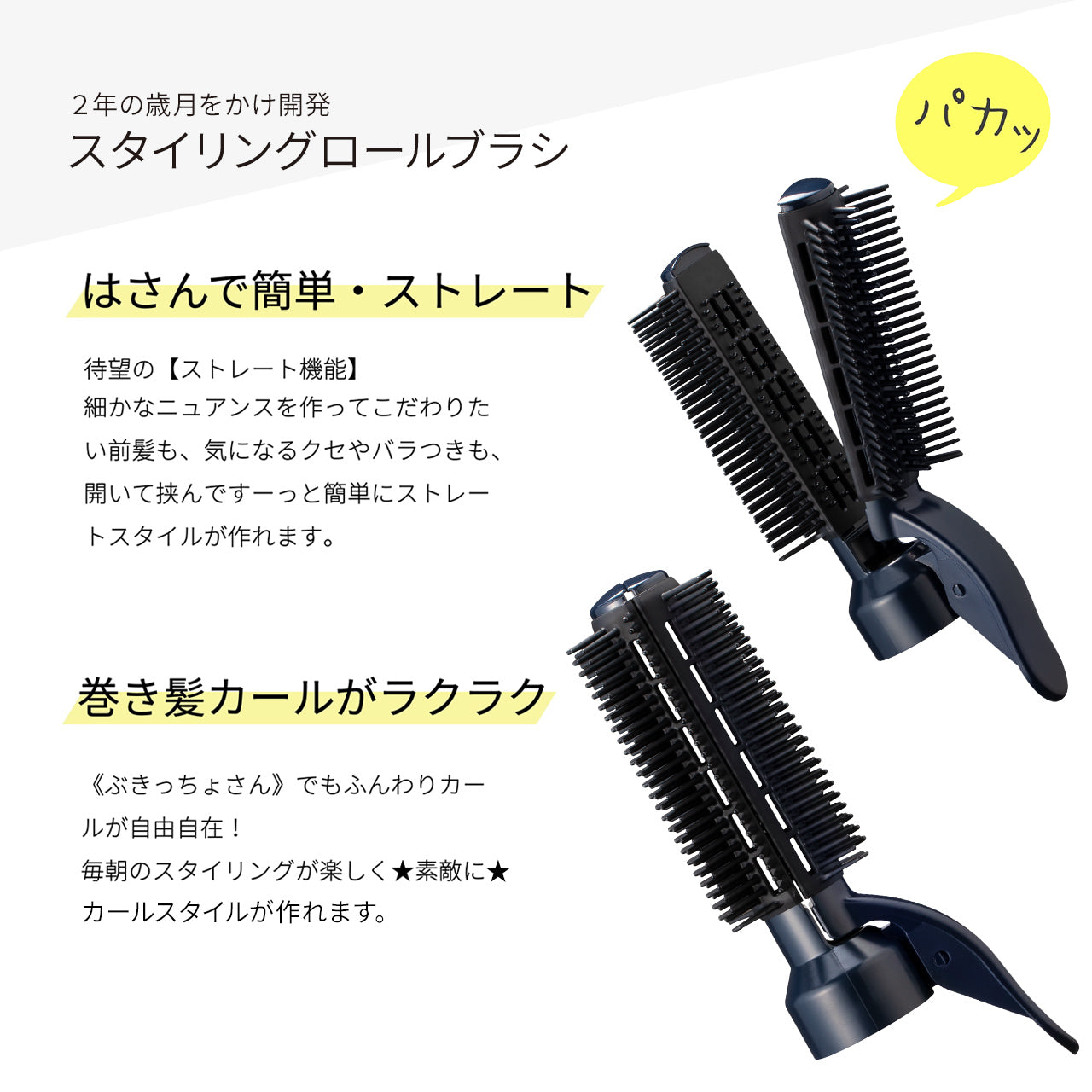 復元スタイラー8(黎明ブルー)