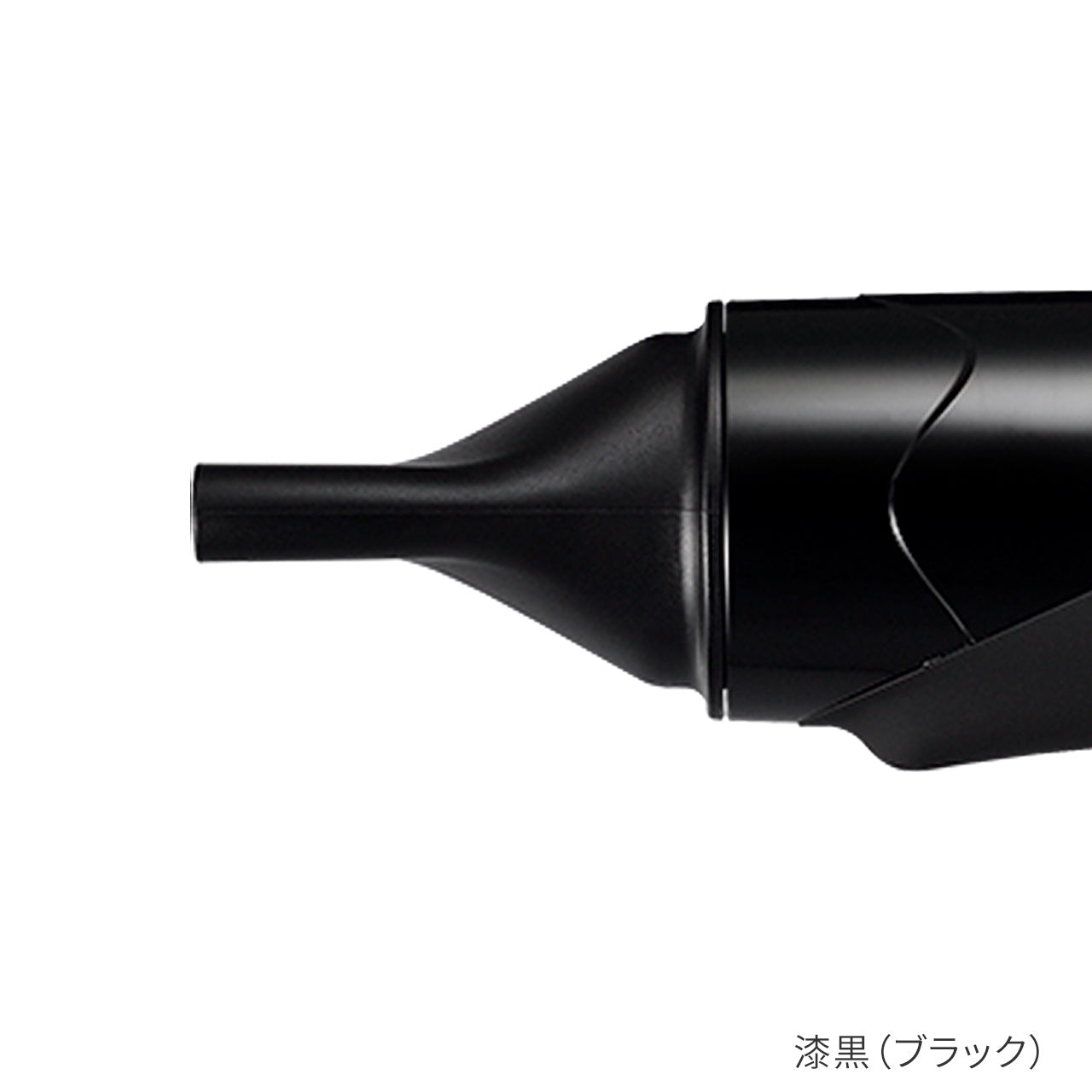 ブロー用アタッチメント/集中ノズル(復元ドライヤーPro用)
