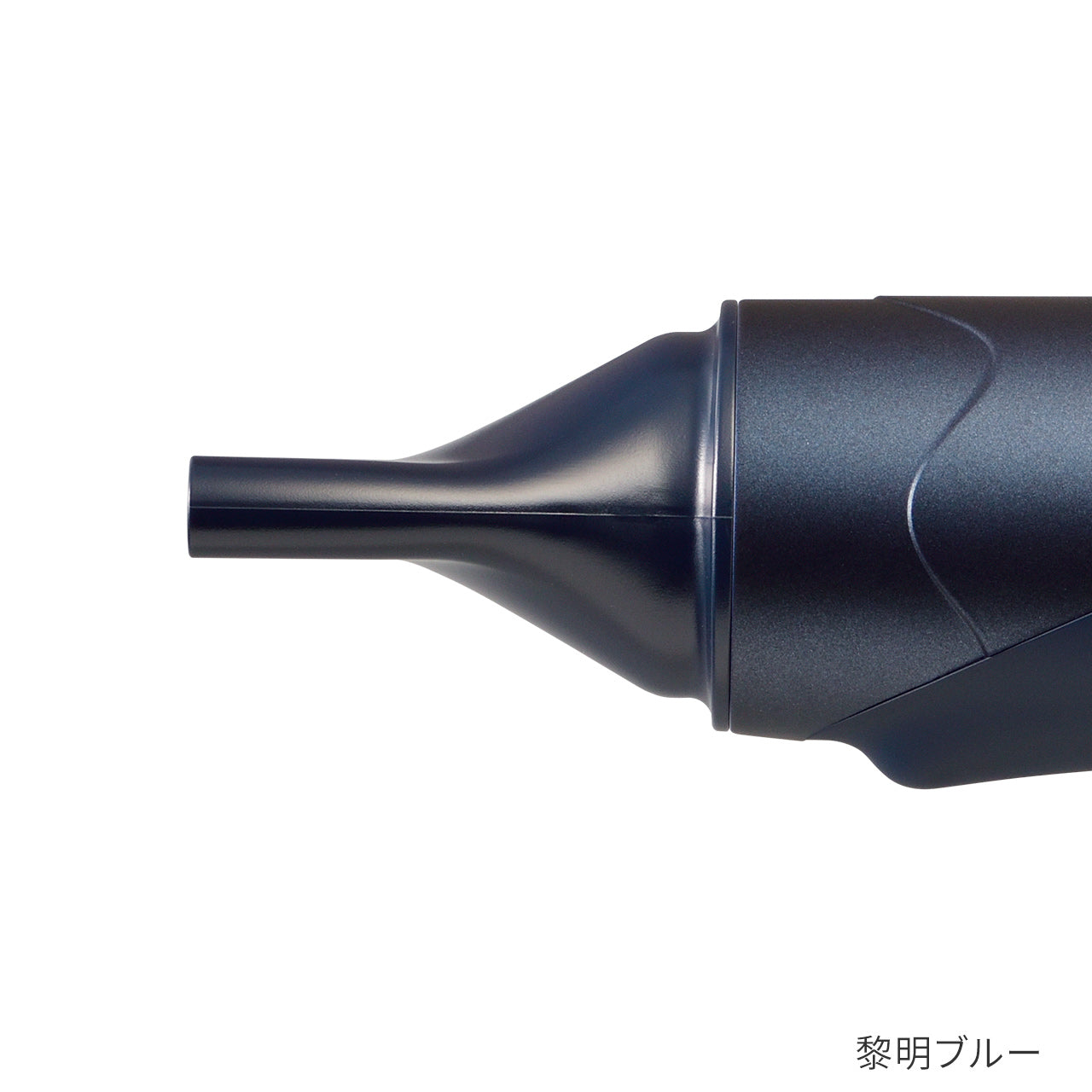 ブロー用アタッチメント/集中ノズル(復元ドライヤーPro用)