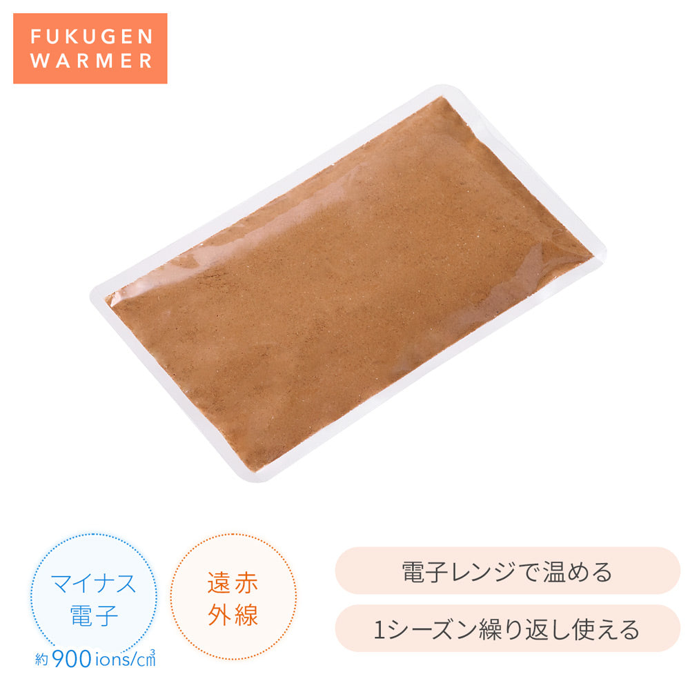 【11月上旬発売】【新作】復元ウォーマー:遠赤&電子カイロ