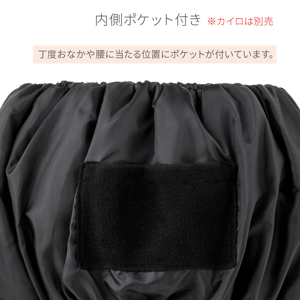 【11月上旬発売】【新作】復元ウォーマー: かぼちゃパンツ (内側ポケット付き)