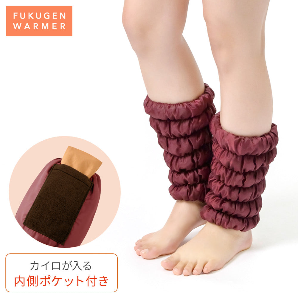 【11月上旬発売】【新作】復元ウォーマー:ショートレッグ (内側ポケット付き)