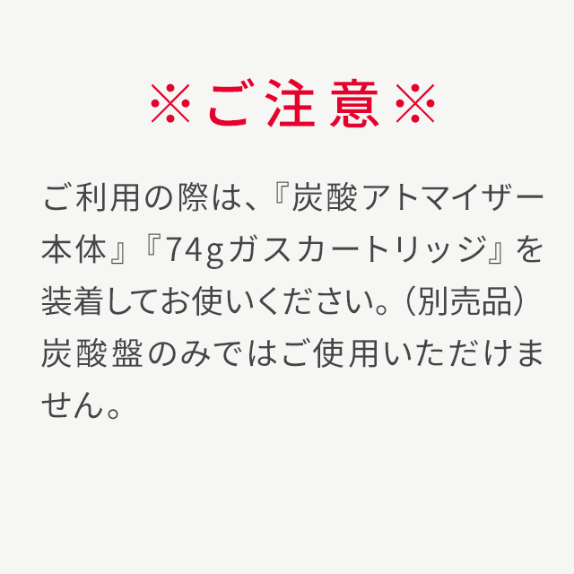 自宅で炭酸風呂を楽しめる♪ 炭酸盤(シュノーケル付)