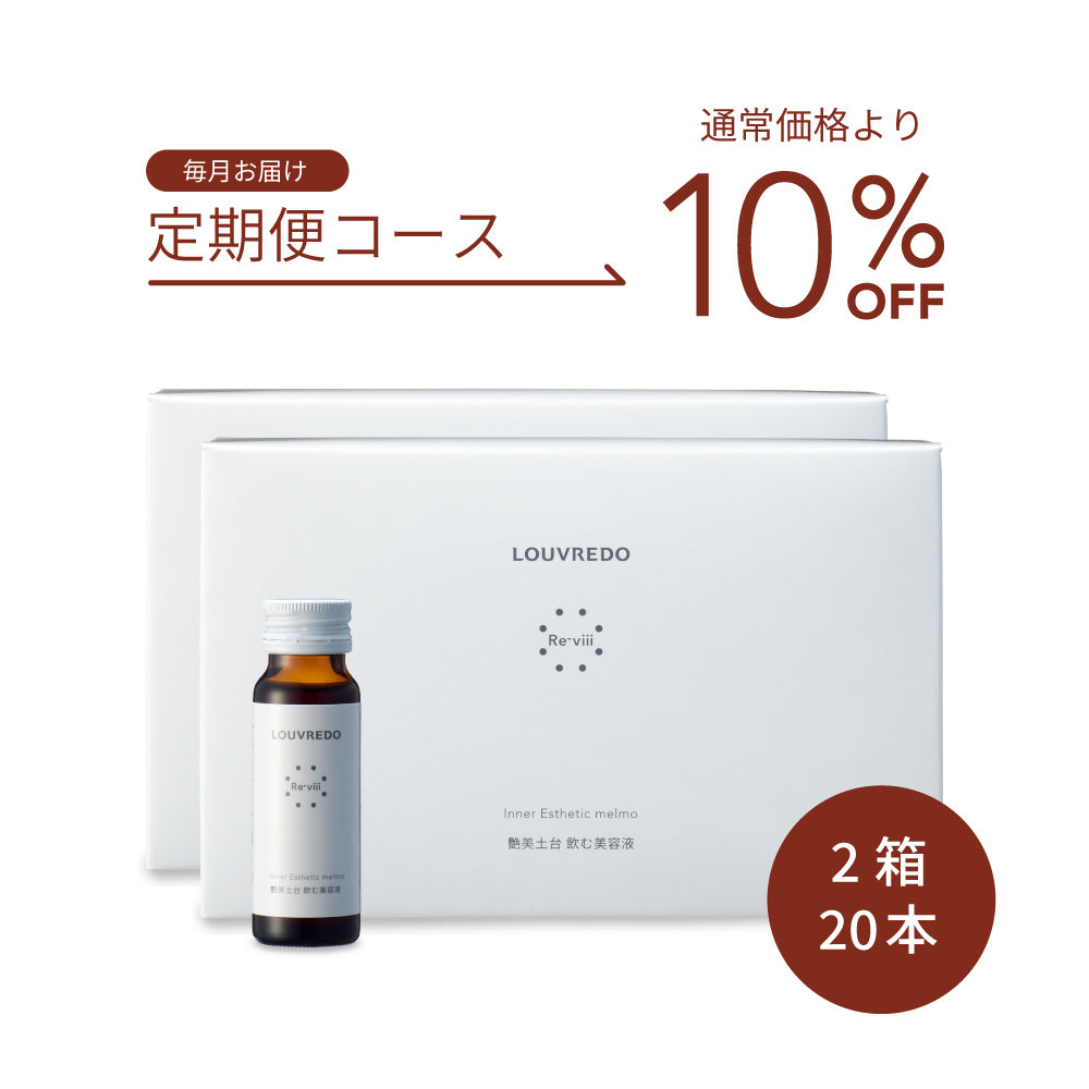 LOUVREDOレヴィ インナーエステ メルモ 3箱 - 健康用品