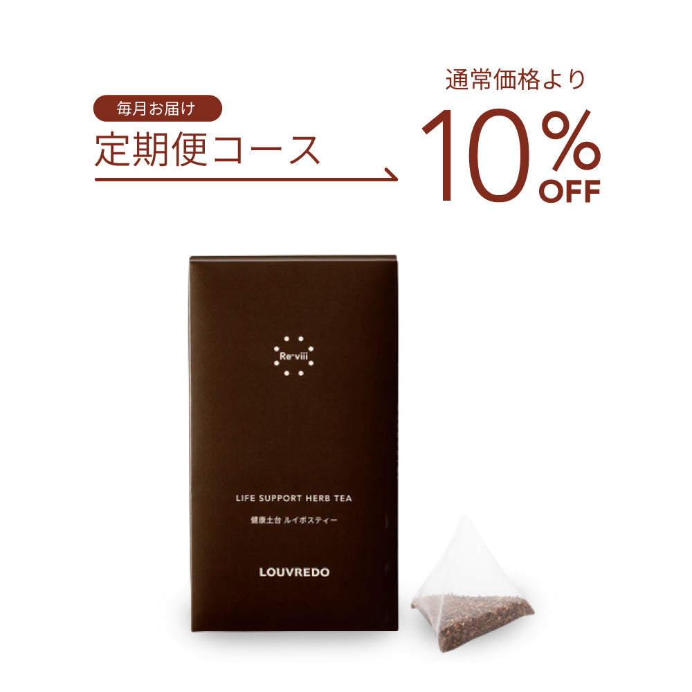 限定セール！ 【LOUVREDO】レヴィ アロマ 10ml - その他