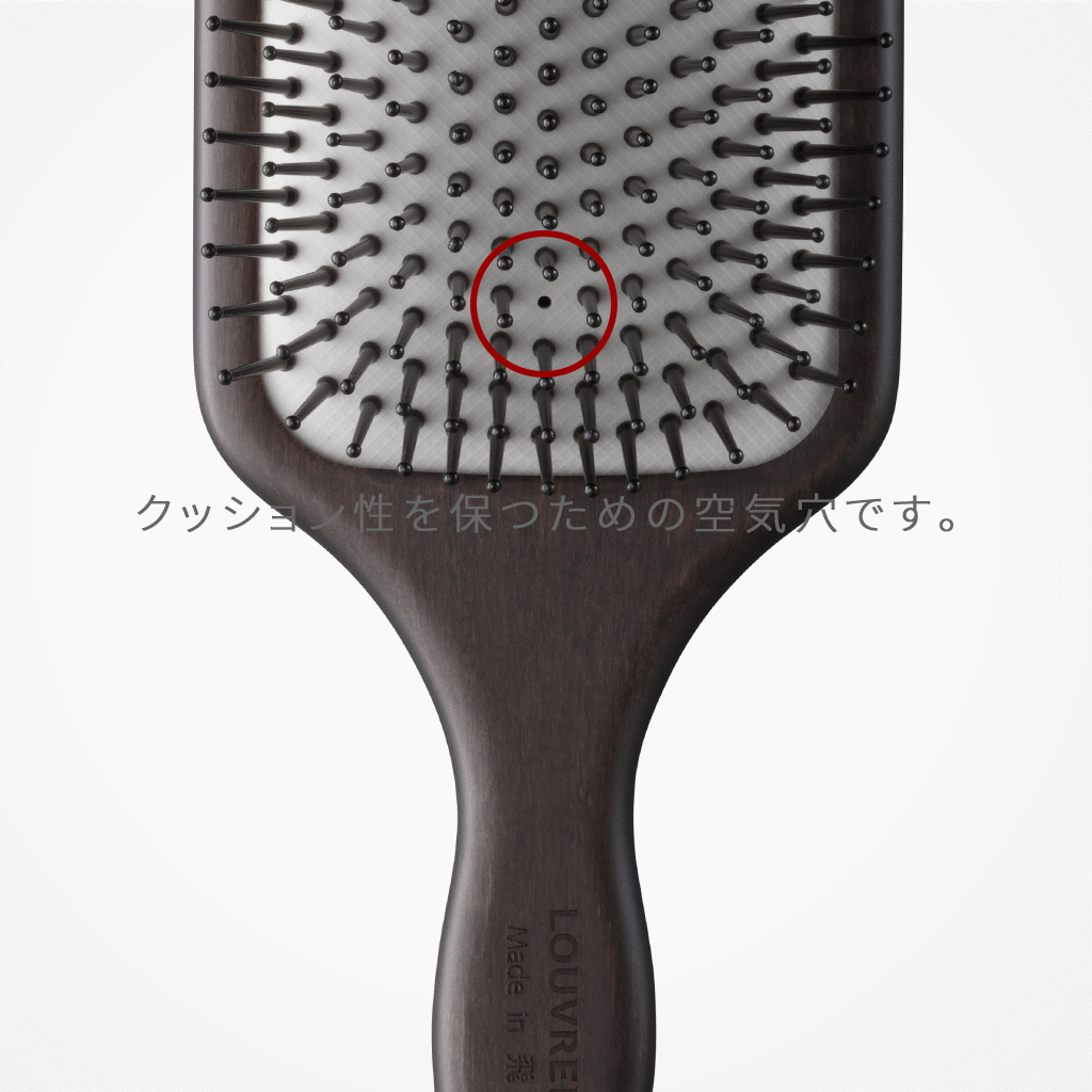 パドルブラシの空気穴