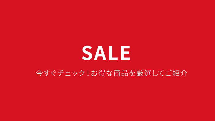 スキン＆ヘアケア商品 10％OFF!【冬のSALE】