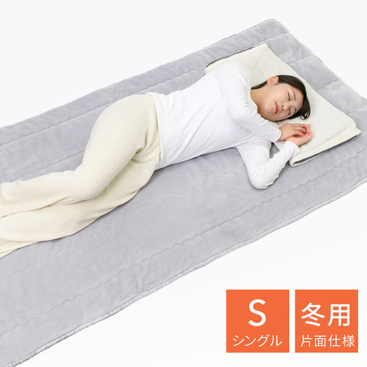 復元ウォーマー:敷きパッド(シングル)冬用