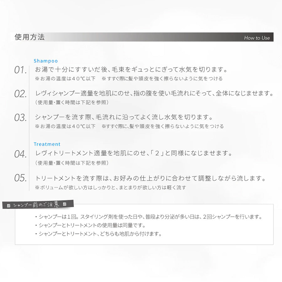 レヴィトリートメント 1,000mL（業務用ボトル）
