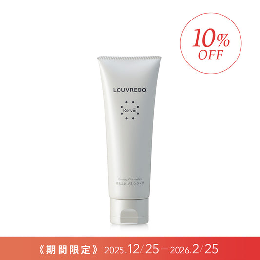 レヴィ クレンジング【10%OFFセール】