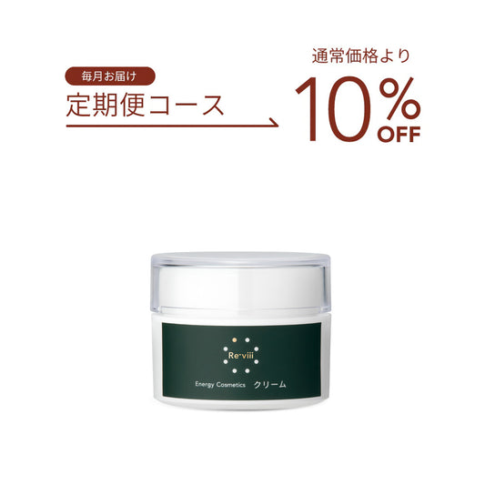 【定期便】新作レヴィ クリーム