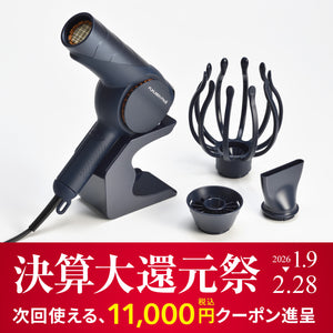 復元ドライヤーPro8（黎明ブルー）