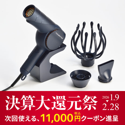 復元ドライヤーPro8（黎明ブルー）