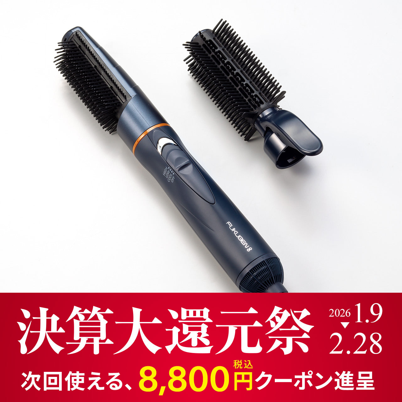 復元スタイラー8（黎明ブルー）