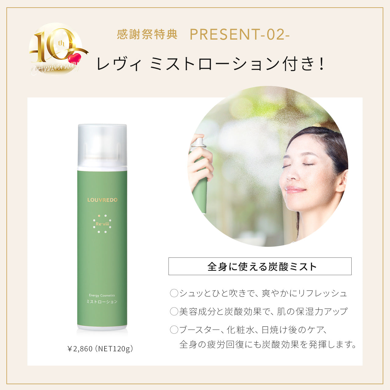 復元スタイラー8（黎明ブルー）【炭酸ケアセットをプレゼント】