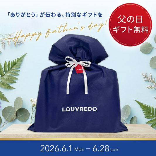 【父の日ギフト無料】ギフトバッグ・ネイビー（LLサイズ）