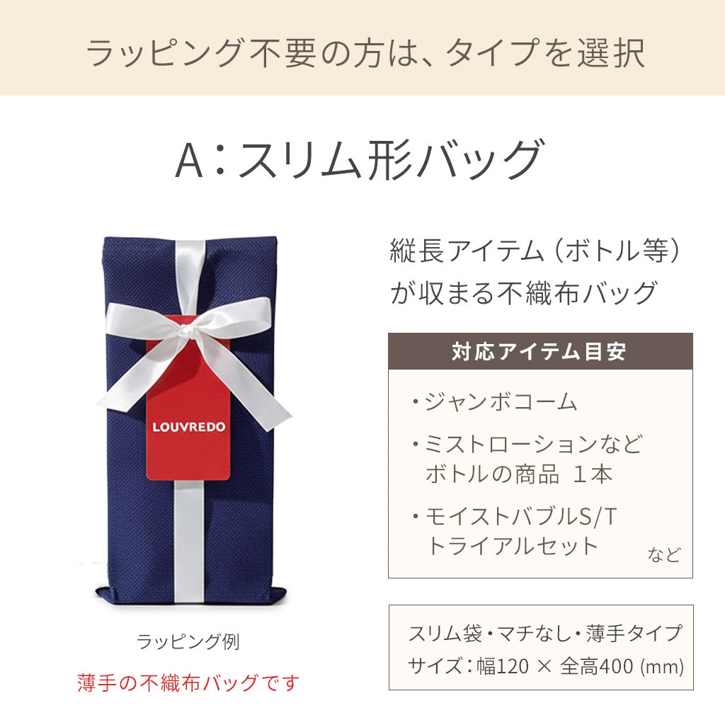 ギフトバッグ・ネイビー（Sサイズ：小物用）