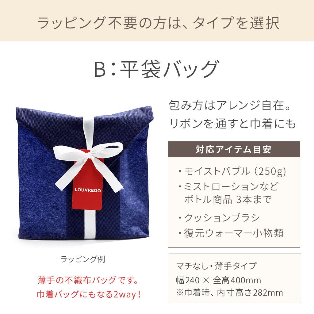 ギフトバッグ・ネイビー（Sサイズ：小物用）