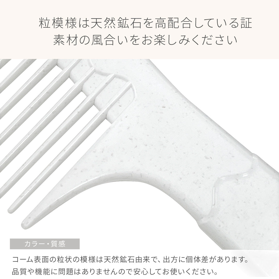 魔法のひと梳き【新作】レヴィ 電子ジャンボコーム