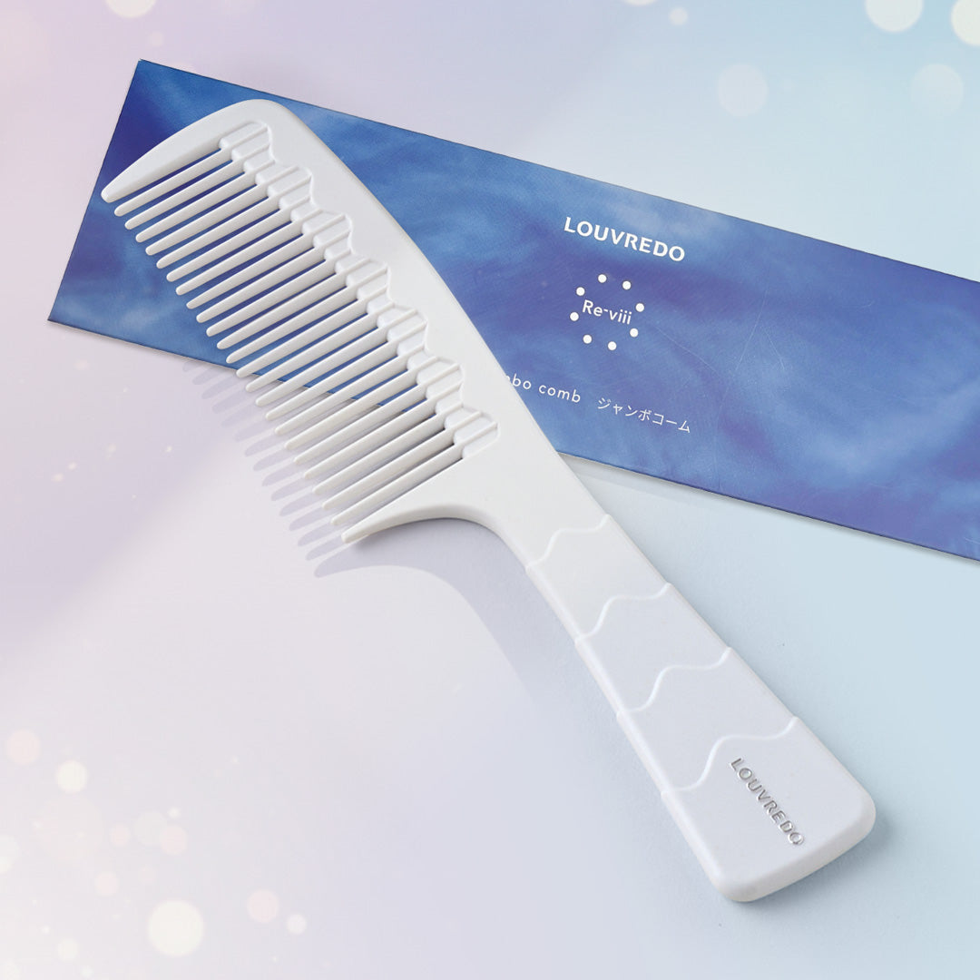 魔法のひと梳き【新作】レヴィ 電子ジャンボコーム