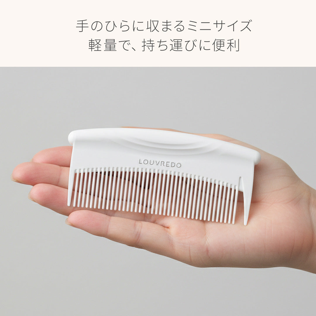 魔法のひと梳き【新作】レヴィ 電子ミニコーム