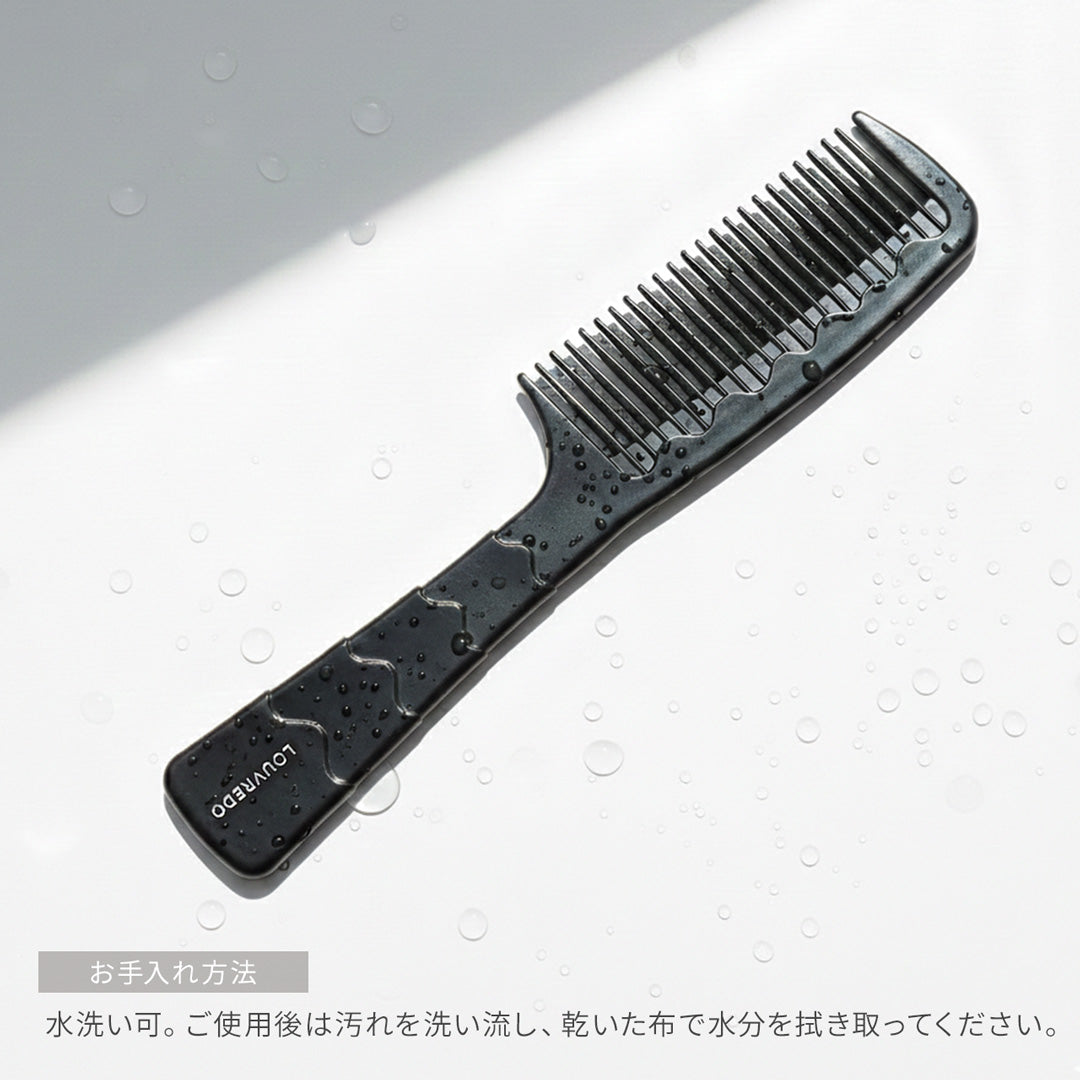 レヴィ 遠赤ジャンボコーム – LOUVREDO直営 公式オンラインショップ