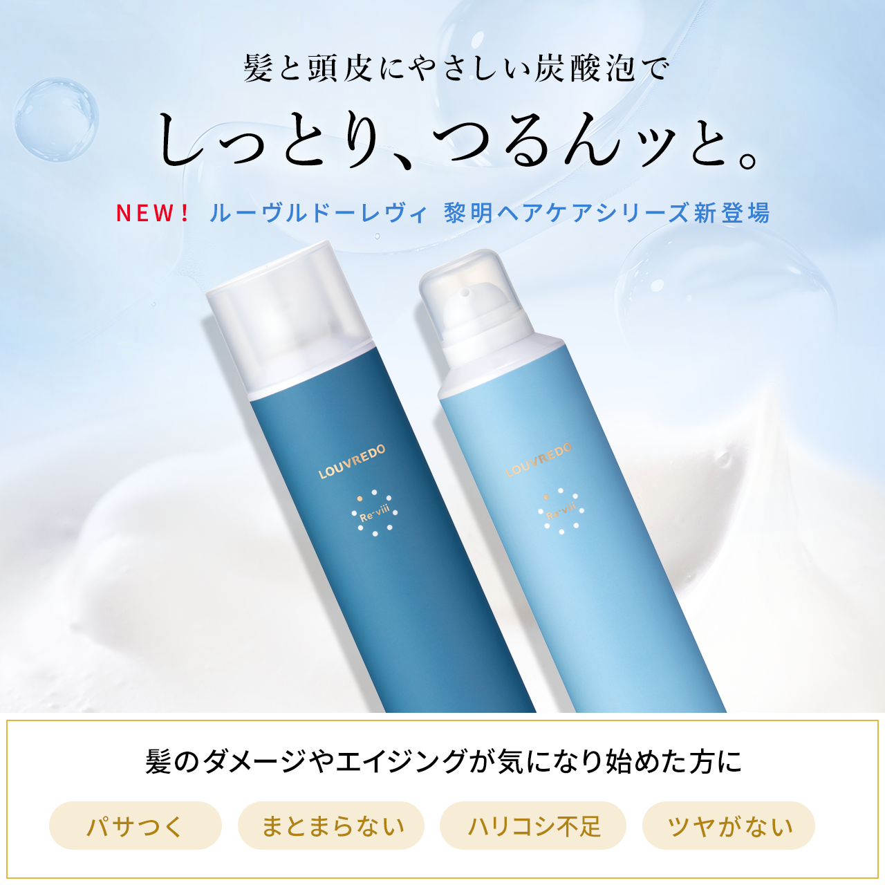 モイストバブルシャンプー&トリートメント 14days トライアルセット モイストバブルシャンプー&トリートメント 14days トライアルセット