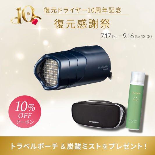 復元ドライヤーmini-α（黎明ブルー）【炭酸ケアセットをプレゼント】