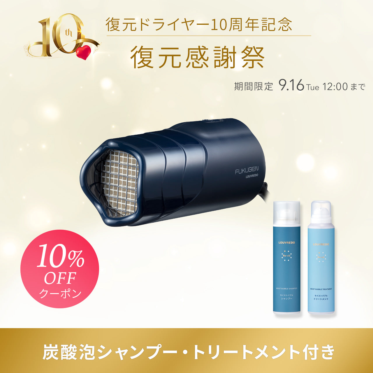 復元ドライヤーmini-α（黎明ブルー）【炭酸泡シャンプー･トリートメント付き】