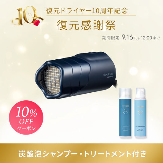 復元ドライヤーmini-α（黎明ブルー）【炭酸泡シャンプー･トリートメント付き】
