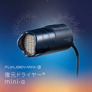 復元ドライヤーmini-α（黎明ブルー）｜遠赤外線・低温設計・軽量