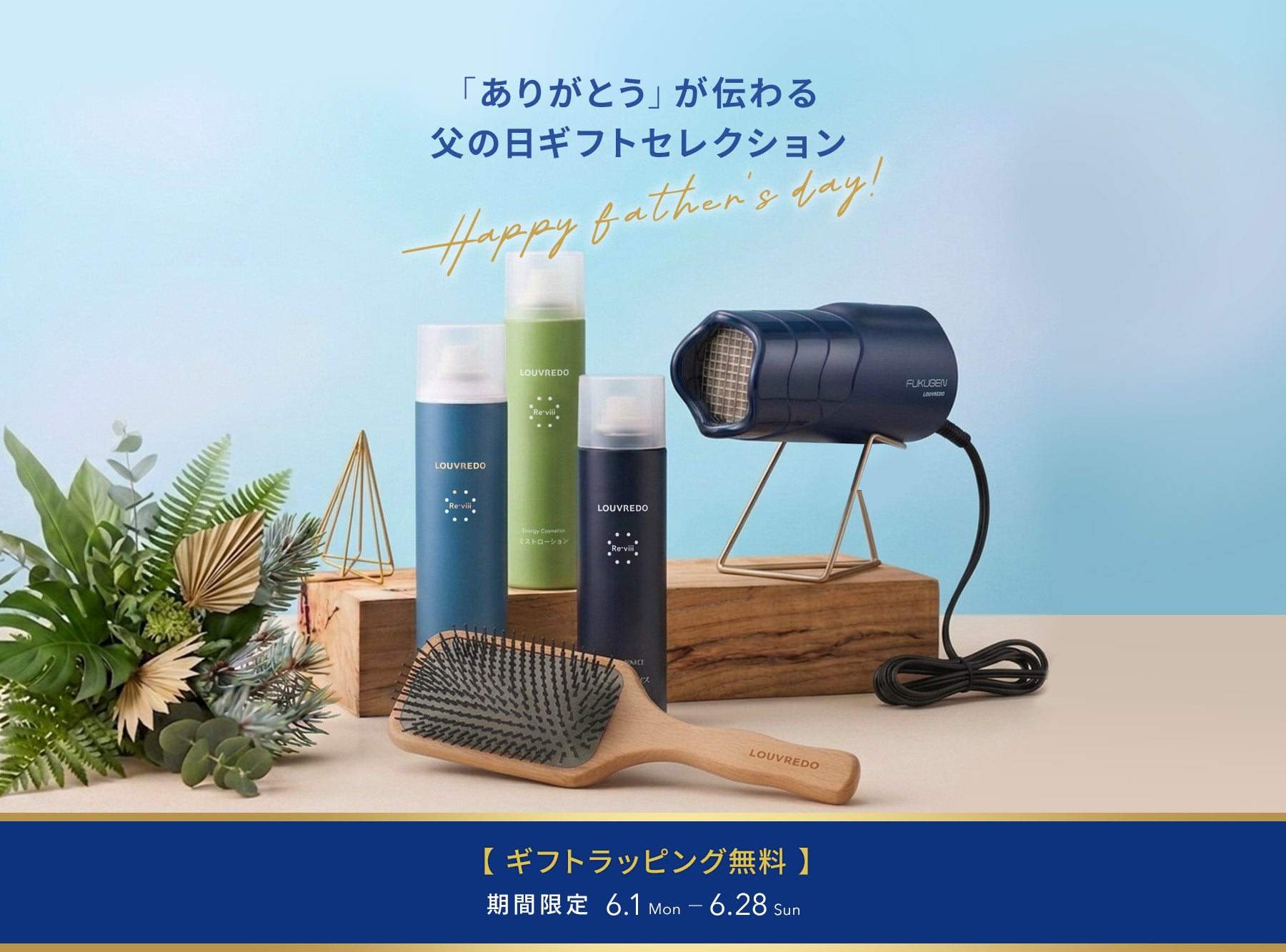 公式】LOUVREDO | ルーヴルドー オンラインショップ – LOUVREDO直営
