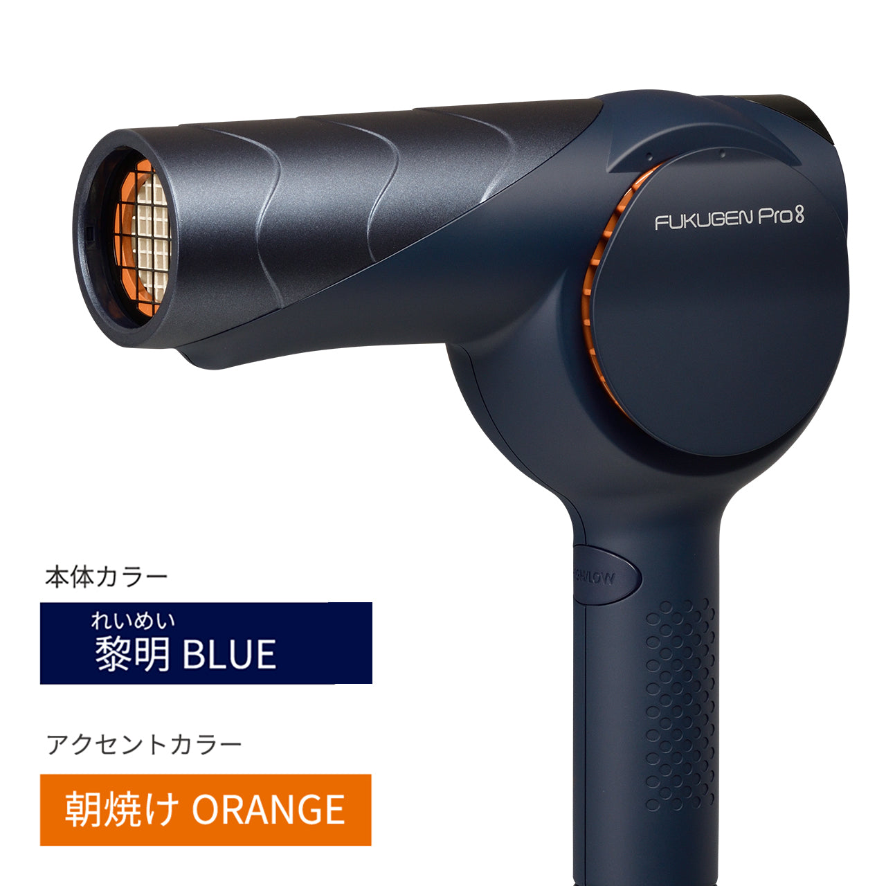復元ドライヤーPro8（黎明ブルー）【炭酸泡シャンプー･トリートメント＆コーム付き】