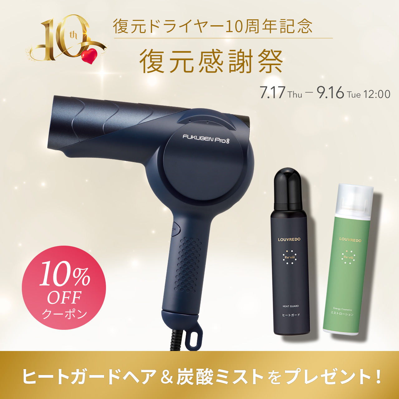 復元ドライヤーPro8（黎明ブルー）【炭酸ケアセットをプレゼント】